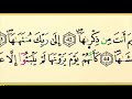 سورة النازعات كاملة برواية ورش عن نافع مكررة 15 مرة بصوت القزابري 