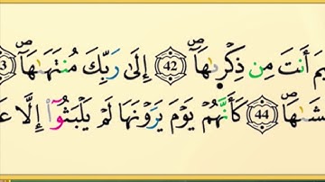 سورة النازعات كاملة برواية ورش عن نافع مكررة 15 مرة بصوت القزابري