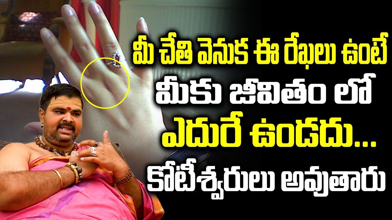 మొహం లో ఉన్న ఈ భాగం చూసి 100 % జాతకం చెప్పొచ్చు | Face Reading In Telugu |  Spiritual Time