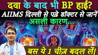 AIIMS Delhi Warning: Without Stress Control, BP Will Never Come Down! | High Blood Pressure Truth