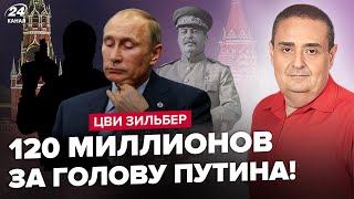 🤯За голову Путіна ЗАПЛАТЯТЬ - є замовник. Росіяни ВИКЛИКАЮТЬ дух Сталіна. ОСТАННЄ рішення Кремля