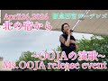 Ms.OOJA release event 「北の宿から」 April26,2026 阪急西宮ガーデンズ #msooja #OOJAの演歌 
