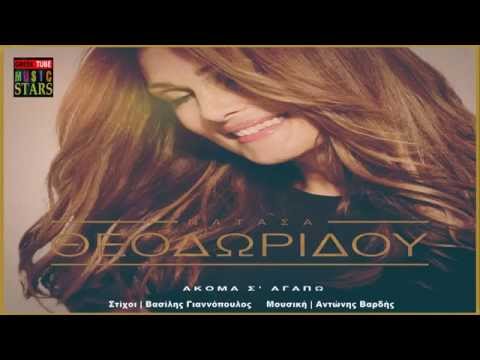 AKOMA S` AGAPO