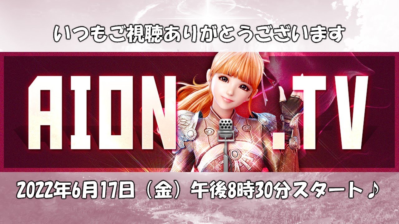 MMORPG「タワー オブ アイオン クラシックサービス」アップデート「Episode2.0」本日実装！ - GAME Watch