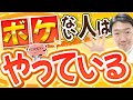 仕事をやめてもボケない人に共通する“5つの習慣”