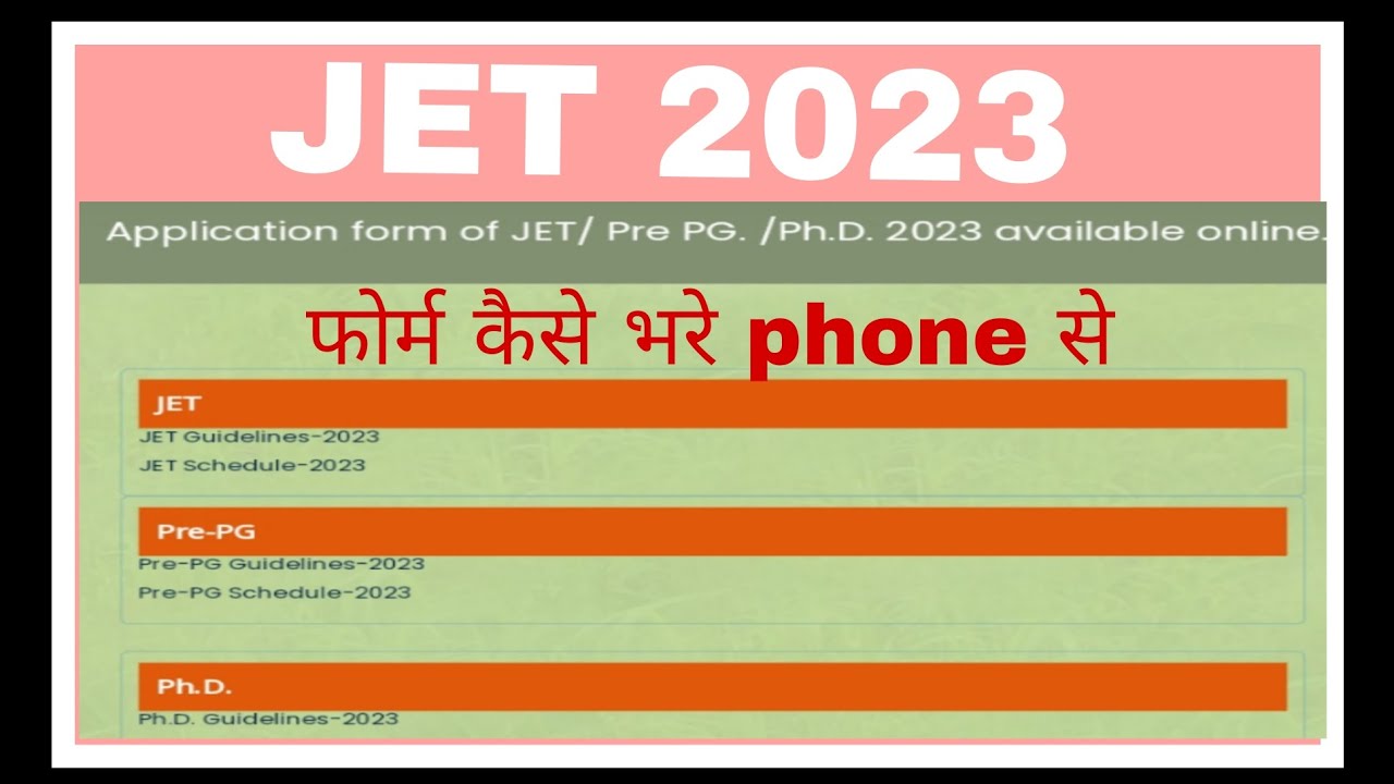 जेट फोर्म कैसे भरे // jet 2023 application form // how to fill jet form