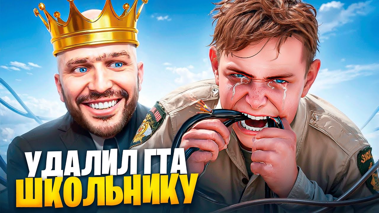 АДМИН УДАЛИЛ ГТА ШКОЛЬНИКУ / ГТА 5 РП / MAJESTIC RP