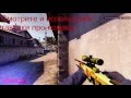 Советы по созданию команды в CS GO