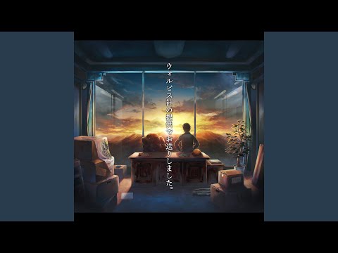 愛に奇術師