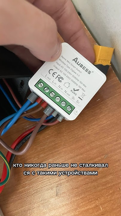 Tuya Zigbee 3.0 одноканальное реле. Работает от 12 вольт постоянки до ...