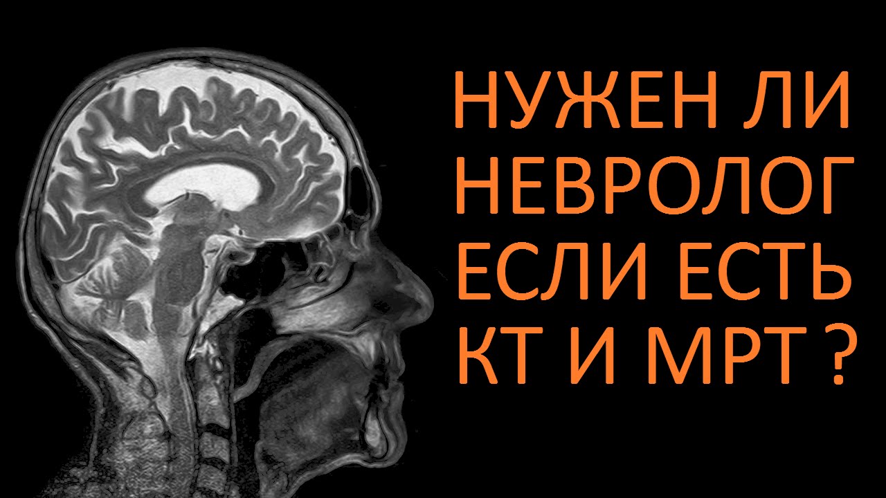 Машина невролог сочи