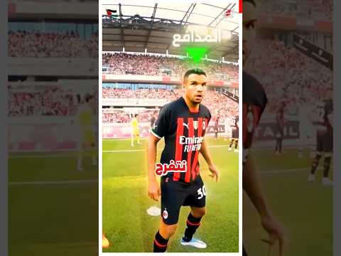 هنتفرج على الماتش من داخل الملعب  اللاعبين