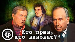 картинка: Кто прав, кто виноват? Телеспектакль по мотивам произведений Натальи и Александра Долининых (1980)