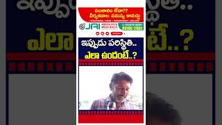 Common Man Shocking Comments On Govt : PDTV News
