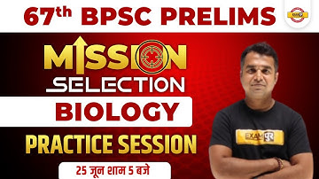 67th BPSC Prelims | 67th BPSC Pt Biology Questions | BPSC PT Biology Model Paper | by Deepak Sir