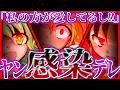 【総集編+おまけ】⚠︎注意⚠︎ヤンデレは感染します！【ゆっくり茶番劇】