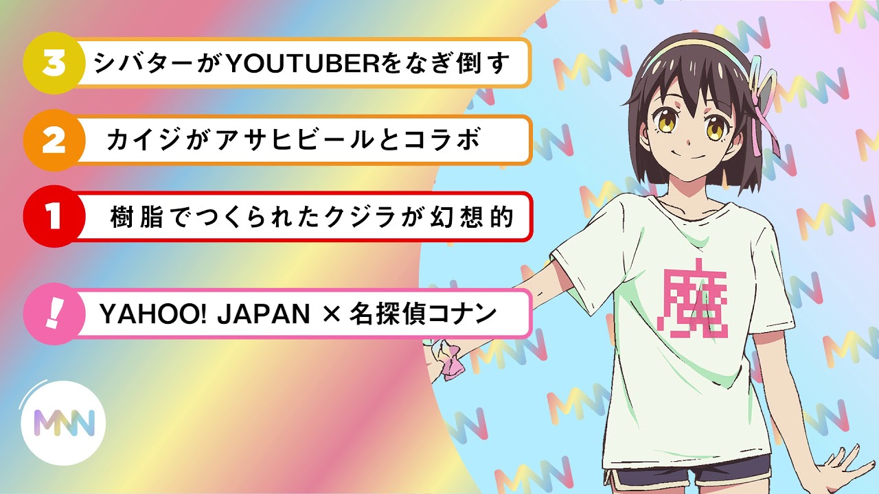 【MNN】まほろの大好きなアレを紹介します！【Vol.2】 可愛い画像
