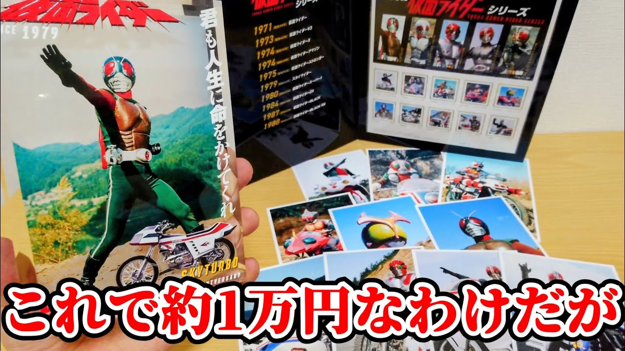 Japan Post Online Shop] I love Skyrider so much that I got