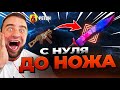 CS2 ОТКРЫЛ КЕЙС за 50р и ВЫБИЛ НОЖ 🔴 РЕКОРД в CS 2 - ОБНОВЛЕНИЕ КС 2 / CS 2