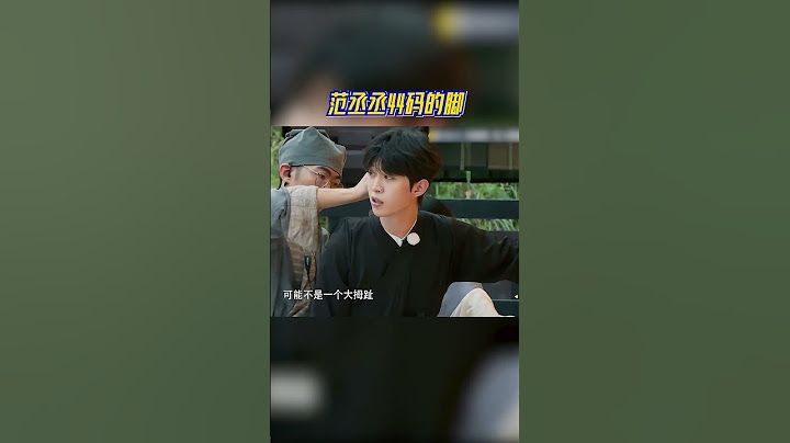 #奔跑吧11 范丞丞44码的脚！#范丞丞 #shorts #娱乐 #综艺