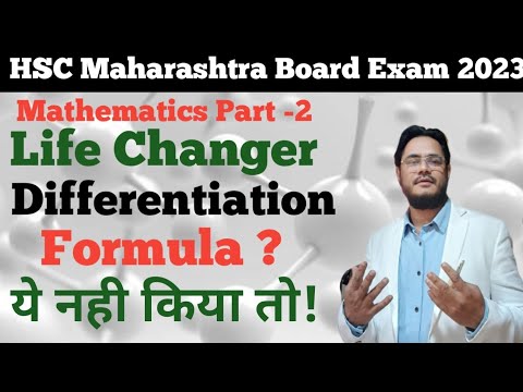 Life Changer Formula Differentiation|HSC Maharashtra Board ...