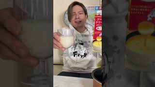 コンポタージュで米を炊いたら飯テロや(; ･`д･´) ＃Shorts　PDS