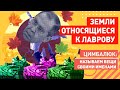 Доктор, нас игнорируют: у Лаврова заговорили об ужасах на "землях, относящихся к Украине"