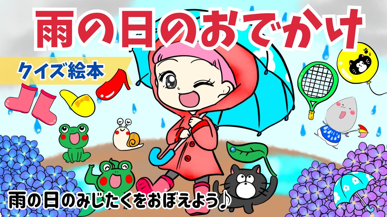 雨の子 ◯確認用◯ YouTube