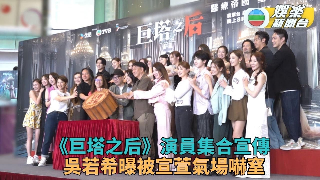 巨塔之后｜宣萱霸氣震懾王家大少奶吳若希 劇中即將再被綁架難逃「人質王」宿命