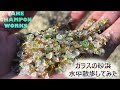 ガラスの砂浜水中散歩
