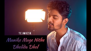 Manike Mage || Dholida Dhol Cover || - Navratri Mix | Gujarati Garba | Tejmuzik