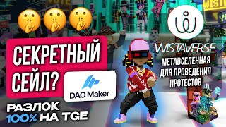 Wistaverse- IDO с иксами на DAOMAKER! 100% разлок/ в партнерах sandbox!