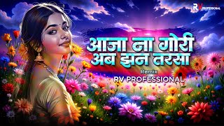 Aaja Na Gori Ab Jhan Tarsha Remix | आजा ना गोरी अब झन तरसा | Rv Professional 