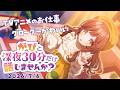 【睡眠導入雑談】テレビで私の声が流れたし、グローグー可愛いしで大変です #がびの深夜ラジオ 29
