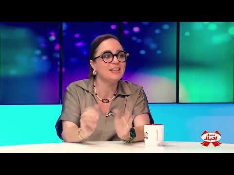 برنامج نساء إديال: الحلقة 12