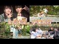 【青春】まだ未定。卒業プチ旅行！