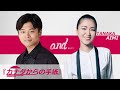 【#SOandsound】『カナダからの手紙』ゲスト:田中あいみ