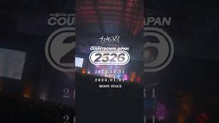 チョーキューメイ2回目のCDJ MOON STAGEありがとう💫今年もよろしくね！#CDJ  #CDJ2526