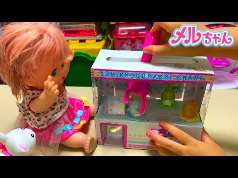 【雑誌付録】すみっコぐらし クレーンゲームを作って遊んだよ❤️  | DIY miniature "Sumiko Gurashi" ,Mell-chan doll 角落生物 いちごキッズちゃんねる