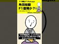 （動画紹介）F1落語：角田裕毅がアルピーヌかハースでドライバーとして復帰？？／Yuki comeback? This season? #落語 #shishorakugoka #f1 #comedy