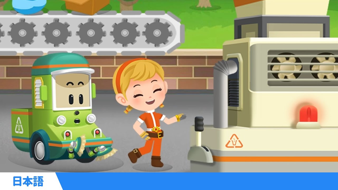 おそうじあそび ポリーゲーム ロボカーポリー テレビ Youtube