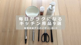 5人家族・毎日自炊派のおすすめキッチン用品