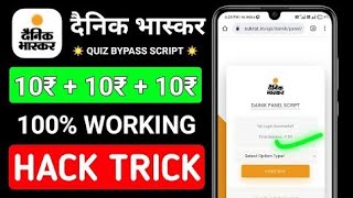Dainik Bhaskar Quiz Bypass Script, Dainik Bhaskar Refer Script link in comment box screenshot 3