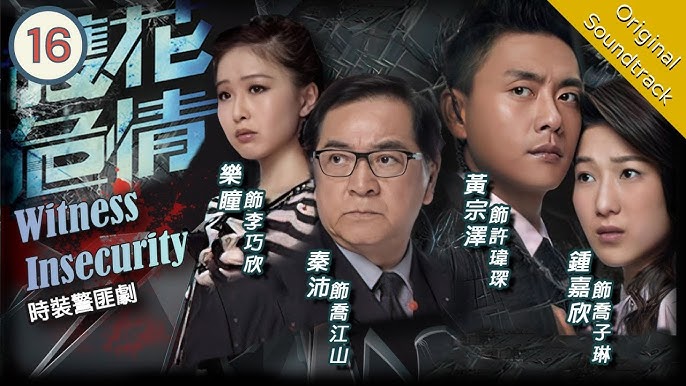 Eng Sub] Tvb Crime Drama | Witness Insecurity 護花危情15/20 | Linda Chung,  Bosco Wong | 2011 - Youtube