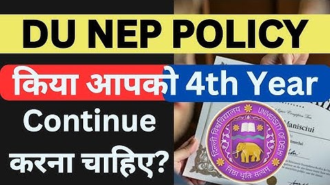 🎯"DU में 4 Year Graduation करें या नहीं? Full Guide for Students!" | DU SOL NCWEB 4TH YEAR ADMISSION