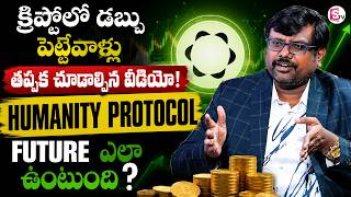 Rajesh : Humanity Protocol Crash Explained in Telugu | Crypto Investors Beware! SumanTV Shirisha