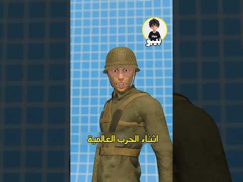 قفز على القنبلة وأنقذ الجميع 