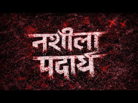 Rebel 7 | Nasheela Padhaarth | Prod by Avoila