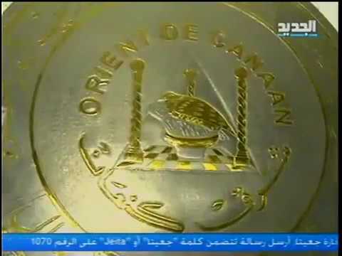 مقابلة مع رئيس المجلس السامي لشرق كنعان جوزف ابوزهره عن الماسونية 