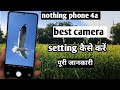 Nothing phone 4a 5g best camera setting kaise kare|| nothing phone 4a camera quality setting